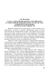 Научная статья на тему 'СТАТУС АФРОАМЕРИКАНСКОГО АНГЛИЙСКОГО В СОВРЕМЕННОМ ЯЗЫКОВОМ ПРОСТРАНСТВЕ США В КОНТЕКСТЕ ПРОБЛЕМЫ НОРМЫ И ВАРИАТИВНОСТИ'