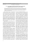 Научная статья на тему 'Статус частицы -дер (-дыр) как показатель модализации эвиденциальной системы татарского языка'