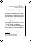 Научная статья на тему 'СТАТУС И ПОЛОЖЕНИЕ РУССКОГО ЯЗЫКА В КАЗАХСТАНЕ, ЕГО РОЛЬ В СИСТЕМЕ ОБРАЗОВАНИЯ РЕСПУБЛИКИ'