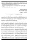 Научная статья на тему 'Status indicators of T-cell immunity in HIV-infected persons and patients co-infected with HIV/HCV'
