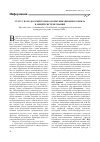 Научная статья на тему 'Статус наук документально-коммуникационного цикла в общей системе знаний'