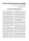 Научная статья на тему 'Статус неправительственных организаций в казахстанском законодательстве'