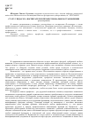 Научная статья на тему 'Статус педагога-воспитателя в профессиональном становлении'