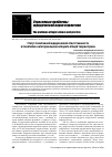 Научная статья на тему 'Статус позитивной юридической ответственности в понятийно-категориальном аппарате общей теории права'