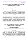 Научная статья на тему 'СТАТУС, РОЛ ВА НОРМАТИВ ЁНДАШУВ, СОЦИАЛ ҚИЁФАНИНГ ИЛМИЙ НАЗАРИЙ АСОСИ СИФАТИДА'