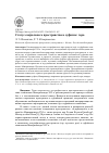 Научная статья на тему 'СТАТУС САКРАЛЬНОГО ПРОСТРАНСТВА В СУФИЗМЕ: ГОРА'