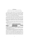 Научная статья на тему 'Статус слов «Гнев»/«Злость» в семантическом поле эмоций'