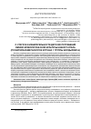 Научная статья на тему 'О СТАТУСЕ И ИЗБИРАТЕЛЬНОСТИ ДЕТСКИХ ПОГРЕБЕНИЙ ЯМНОЙ АРХЕОЛОГИЧЕСКОЙ КУЛЬТУРЫ ЮЖНОГО УРАЛА (ПО МАТЕРИАЛАМ РАСКОПОК КУРГАНА 1 ГРУППЫ БОЛДЫРЕВО-4)'