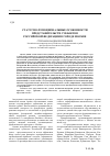 Научная статья на тему 'Статусно-функциональные особенности представительств субъектов Российской Федерации в городе Москве'