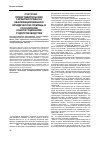 Научная статья на тему 'Статусно-представительские гарантии права на квалифицированную юридическую помощь в российском конституционном судопроизводстве'