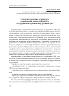 Научная статья на тему 'Статусно-ролевая структура социальной компетентности сотрудников органов внутренних дел'