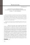Научная статья на тему 'Статусное публичное право в контексте социологической теории права С. А. Муромцева'