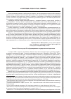 Научная статья на тему 'Статья 13 Конституции РФ и формирование государственной идеологии'