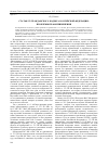 Научная статья на тему 'Статья 333 гражданского кодекса Российской Федерации: проблемы правоприменения'