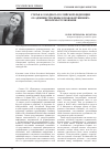 Научная статья на тему 'Статья 6. 21 кодекса Российской Федерации об административных правонарушениях: проблемы толкования'
