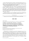 Научная статья на тему 'Стайное построение клином у тетерева Lyrurus tetrix и белой куропатки Lagopus lagopus и некоторые попутные наблюдения за птицами в Томской области'