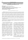 Научная статья на тему 'СТАЖИРОВКА РУКОВОДЯЩИХ РАБОТНИКОВ И СПЕЦИАЛИСТОВ КАК ИННОВАЦИЯ ПОВЫШЕНИЯ ЭФФЕКТИВНОСТИ ГОСУДАРСТВЕННОГО УПРАВЛЕНИЯ В РЕСПУБЛИКЕ БЕЛАРУСЬ'