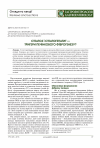 Научная статья на тему 'Стеатоз і стеатогепатит — тригери печінкового фіброгенезу?'