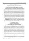 Научная статья на тему 'СТЕГАНОГРАФИЧЕСКИЙ МЕТОД НА ОСНОВЕ ИСПОЛЬЗОВАНИЯ ОСОБЕННОСТЕЙ ОТОБРАЖЕНИЯ ЭЛЕМЕНТОВ В ФОРМАТЕ SVG'