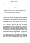 Научная статья на тему 'Стегоанализ аудиоданных на основе методов сжатия'