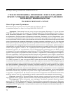 Научная статья на тему 'СТЕКЛО МОГИЛЬНИКА ФРОНТОВОЕ 3 В ЮГО-ЗАПАДНОМ КРЫМУ: ХРОНОЛОГИЯ, ДИНАМИКА РАСПРОСТРАНЕНИЯ И ПРОИЗВОДСТВЕННЫЕ ЦЕНТРЫ (ПО ДАННЫМ ХИМИЧЕСКОГО СОСТАВА)'