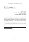 Научная статья на тему 'Стеклообразование в системе Bi 2o 3 - b 2o 3. Термическая устойчивость и структура стекол'