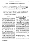 Научная статья на тему 'Стеклование полимерных пленок Ленгмюра-Блоджетт'