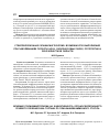 Научная статья на тему 'Стекловолоконная эпифарингоскопия. Возможности выполнения при заболеваниях полости носа, околоносовых пазух, ротоглотки и зубочелюстной области'