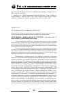 Научная статья на тему 'Стеклянные микросферы в системе Y2O3-Al2O3-SiO2 с высоким содержанием иттрия'