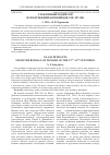 Научная статья на тему 'СТЕКЛЯННЫЕ ПОДВЕСКИ ИЗ ПОГРЕБЕНИЙ КОЧЕВНИКОВ XIII-XIV ВВ'