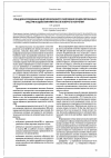 Научная статья на тему 'Стенд для исследования кинетики взрывного разложения конденсированных сред при воздействии импульсов лазерного излучения'