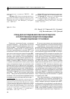 Научная статья на тему 'Стенд для исследования рабочих процессов в паротурбинных воздухоохлаждаемых конденсационных установках'