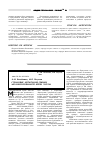 Научная статья на тему 'Стендовые испытания секции механизированной крепи укп-5м'