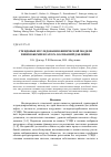 Научная статья на тему 'СТЕНДОВЫЕ ИССЛЕДОВАНИЯ ФИЗИЧЕСКОЙ МОДЕЛИ ПНЕВМОКОМПЕНСАТОРА КОЛЕБАНИЙ ДАВЛЕНИЯ'