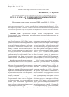 Научная статья на тему 'Стенографические отчеты Государственной Думы начала XX века: от традиционного к компьютерному источниковедению'