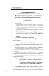 Научная статья на тему 'Стенографический отчет о проведении круглого стола на тему «Коммуникативные стратегии в современном научном и образовательном пространстве» (23 апреля 2013 г. )'