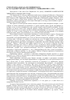 Научная статья на тему 'Стенограмма доклада П. Н. Чирвинского на заседании третьего полярного совещания Ниса. 1935 г'