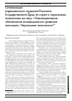 Научная статья на тему 'Стенограмма парламентских слушаний Комитета Государственной Думы по науке и наукоемким технологиям на тему: «Законодательное обеспечение инновационного развития экономики. Наукоемкие технологии» 12 мая 2008 года'