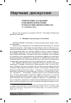 Научная статья на тему 'Стенограмма заседания Отделения психологии и возрастной физиологии РАО 15 апреля 2009'