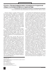 Научная статья на тему 'Стенты с биодеградирующим полимерным покрытием: общее состояние вопроса и перспективы'