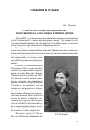 Научная статья на тему 'Степан Халтурин, «Народная воля» и покушение на Александра II в Зимнем дворце'