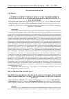 Научная статья на тему 'СТЕПЕНЬ ГОТОВНОСТИ ПОДРОСТКОВ 11-12 ЛЕТ, ПРОЖИВАЮЩИХ В КРАСНОДАРСКОМ КРАЕ, К ВЫПОЛНЕНИЮ НОРМАТИВОВ КОМПЛЕКСА ГТОIII СТУПЕНИ'