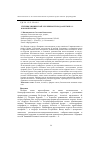 Научная статья на тему 'Степень химической изученности рода Artemisia L. флоры Бурятии'