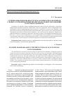 Научная статья на тему 'СТЕПЕНЬ ИНФОРМИРОВАННОСТИ ПЕДАГОГИЧЕСКИХ РАБОТНИКОВ О ВОПРОСАХ ПРОФИЛАКТИКИ ПРОФЕССИОНАЛЬНЫХ ЗАБОЛЕВАНИЙ ГОЛОСОВОГО АППАРАТА'