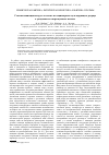 Научная статья на тему 'Степень ионизации воздуха в плазме нестационарного пульсирующего разряда в дозвуковых и сверхзвуковых потоках'