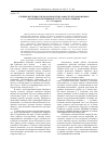 Научная статья на тему 'Степень изученности модальности в разноструктурных языках (на материале немецкого и татарского языков)'