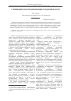 Научная статья на тему 'Степень известности районов Нижегородской области'