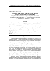 Научная статья на тему 'Степень окисления кобальта в растворах и при сорбционном извлечении в виде комплексов с N-ациламидофосфатами'
