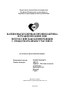 Научная статья на тему 'Степень тяжести периоперационного инфаркта миокарда и ДВС-синдрома после коронарного шунтирования в зависимости от состояния центральной гемодинамики, продолжительности искусственного кровообращения и локализации коронарного вмешательства'