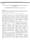 Научная статья на тему 'Степень зависимости от никотина среди учащихся различных вузов г. Челябинска'